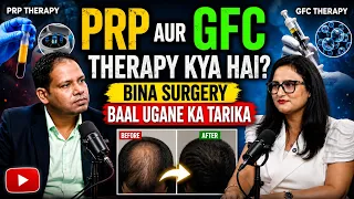 20 की उम्र में गंजापन असली कारण और PRPGFC का सच