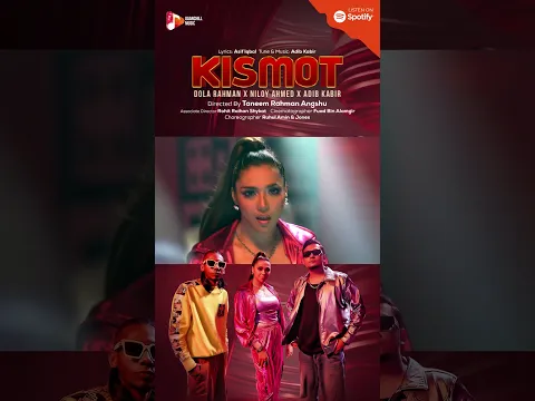 দুনিয়া জানলেও তুমি জানো না, কিসমতের খেলায় শুধু তুমি আমার| Dola | Adib | Niloy