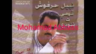 نبيل حرفوش قومي ت نتودع 