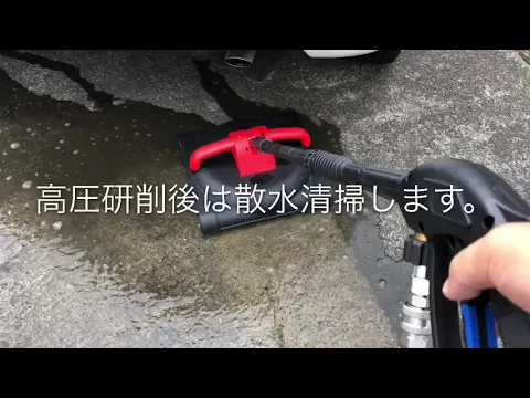 【金賞店舗】専用高圧洗浄機でスッキリ★カビ業務用除去剤★金額もまずはお問合せ
