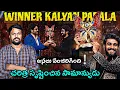 Lagu KALYAN PADALA WINNER OF BIGG BOSS TELUGU 9 🏆 | Adi Reddy | Entertaining Review 