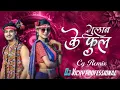 Download Lagu गुलाब के फुल !! Gulab Ke Phool !! Cg Song !! Dj Vicky professional !! Cg Remix