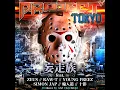 PROJECT TOKYO (feat. ZEUS, RAW-T, YOUNG FREEZ & SIMON JAP) - MOUSOUZOKU