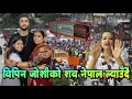 Lagu Bipin Joshi को श*व काठमाडौं ल्याउँदै। पापीहरुले यसरी मा*रेका रहेछन्। दिदि Binu Koirala भावुक😭