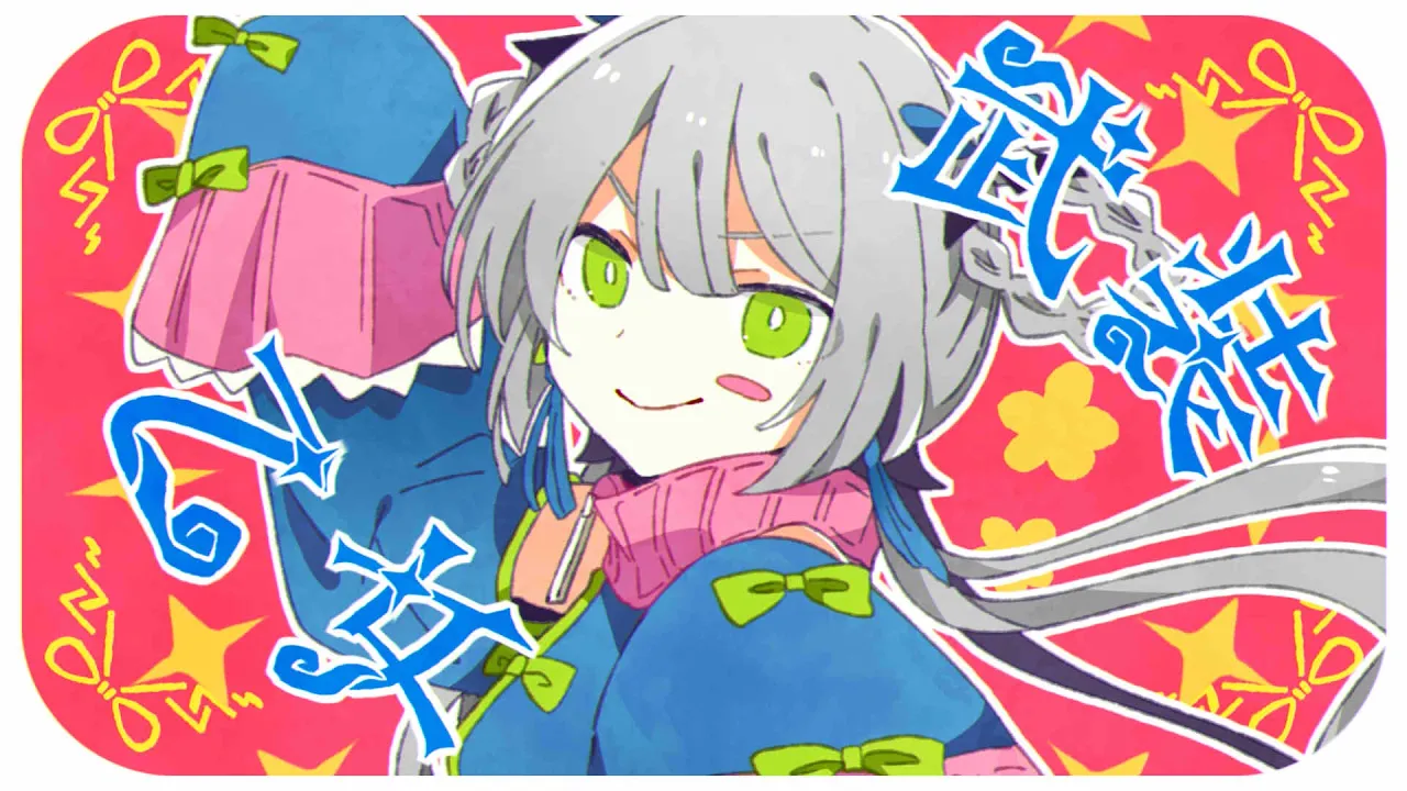 ボカロ最新リリース【2025年5月】