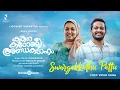 Download Lagu Swargakkathu Pattu Lyric Video |Kadina Kadoramee Andakadaham |Basil Joseph |Muhashin|Govind Vasantha