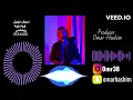DJ OMAR سيف نبيل - ويه ويه - ريمكس