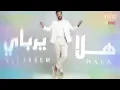 #علي_جاسم - #هلا #يرباي #ريمكس #حصرياً #2021 Ali Jassim - Hla Yarabay (Music Video)