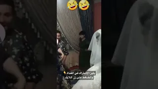 لحظة دخول العروس إلى غرفة النوم عادات غريبة Shorts 