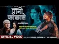 Download Lagu Pushpan Pradhan • Pani Phokale • Dipasha BC -  Bina Raut • Umesh • Nepali Song 2081 Bolda Pani Pida