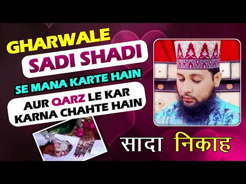 qarz le kar badi shadi karna kaisa | soodi qaraz lena aur shadi karna | kya karz beta ada karega