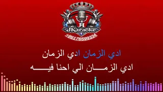 ميدلي جورج وسوف 2 كاريوكي 