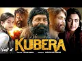 Download Lagu Kubera Full Movie in Hindi Dubbed 2025 | Dhanush New Movie 2025 | Rashmika Hindi Movie | South Movie