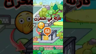 لعبة أفاتار ورلد Avatar World افاتار ورلد Avatarworld 