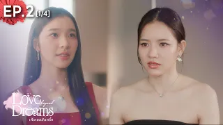 love beyond dreams series ep 2 1 4 eng sub 