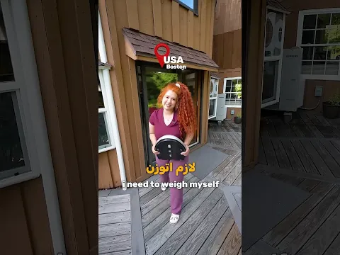 ليش بزيد وزنك بأميركا؟