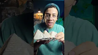 أنت هتبهر من عظمة المتحف الكبير 