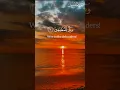 Download Lagu Surah Al-Mutaffifin beautiful quran recitation ♥️ #trending #quran #quranrecitation #beautiful
