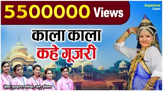 original by isha panchal u0026 team kala kala kare gujri kale rang pe morni