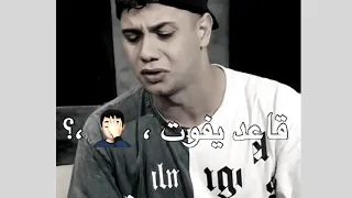 حلات واتس   محتاج سرير في مصحه نفسي عشان بموت   امين خطاب   لسه منزلش   حالات واتس   مهرجانات        دندنها