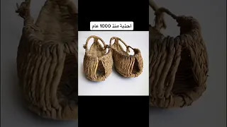 الأشياء منذ 1000 عام مقابل Tiktok Tiktok Foryou Subscribe Reels Youtubeshorts 