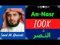 Download Lagu Saad Al Ghamdi ∥ Surah An-Nasr ∥ Recited 100X ∥