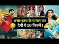Lagu Top 10 Best Comedy Movies in Hindi