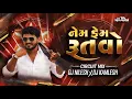 Lagu Nem Fem Tutbo - Circuit Dilogue Mix| DJNILESH X DJKAMLESH | Attitude song_2025|નેમ ફેમ રૂતબો DjRemix