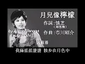 月兒像檸檬:1970年-姚蘇蓉唱（歌詞）好歌聽出好心情