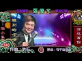 張偉文【離別的叮嚀 1979】(歌詞MV)(1080p)(作曲：許石)(原曲：安平追想曲)