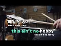 [TJ노래방] No Manners - Lil Moshpit,DKAY,Tray B,제네더질라,플로우식,Jeffrey white(Feat.박재범)( / TJ Karaoke