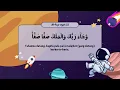 Download Lagu 89. Al-Fajr 30 ayat | Murottal Anak dengan Background Astronot Lucu 🚀✨