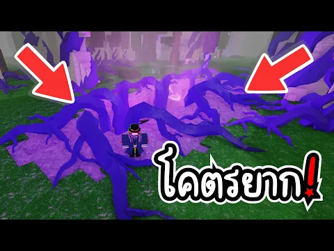 Video Thumbnail: วิธีเล่นอัปเดตที่ยากที่สุดในเกม!? l Roblox 99 nights in the forest