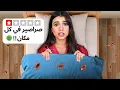 Download Lagu رحت إلى أسواء الفنادق في مدينتي | مسكون ! 😭