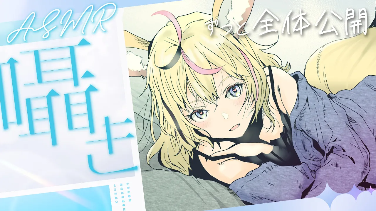 【ASMR】🎧️ずっと全体公開🎧️ささやいたりこしょこしょしたりする【尾丸ポルカ/ホロライブ】