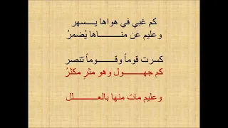 تخميس لامية ابن الوردي 