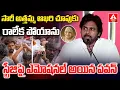 Download Lagu సారీ అత్తమ్మ ఆఖరి చూపుకు రాలేక పోయాను స్టేజిపై ఎమోషనల్ అయిన పవన్ | Pawan Kalyan Emotional Specch