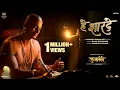 Download Lagu Hey Sharade | Phullwanti | Gashmeer Mahajani, Snehal Tarde | Rahul Deshpande | Avinash - Vishwajeet
