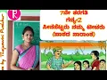 Download Lagu 7th std Kannada Lesson2 ಸೀನಸೆಟ್ಟರು ನಮ್ಮ ಟೀಚರು | seenasettaru Namma teacheru | by Thejaswini pushkar