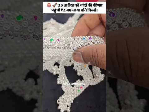 New Designs Fancy Bichhiya Set ‼️ Today Silver Rate Live | Silver Jewellery Set | Aaj Ka Taja Bhav