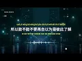 李榮浩 Ronghao Li ft. 張惠妹 aMEI - 對等關 | Lyric Video  [Chn | Pinyin | Eng Lyrics]