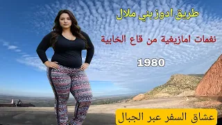 الفن الشعبي الاصيل اكيد نغمات ستحرك مشاعرك انها من الزمن الجميل جيل الثمانينات Toop Music  الفن الشعبي الاصيل اكيد نغمات ستحرك مشاعرك انها من الزمن الجميل جيل الثمانينات Toop Music