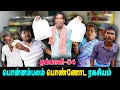 Download Lagu பொன்னம்பலம் பொண்ணோட ரகசியம் 🤣🤣🤣| நா பைத்தியம்  | THAKALI | VELU | Thakali Velu  COMEDY