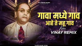 gava madhe gav dj song bhimjayanti 131 special new remix vaibhav khune bhim song vinay remix