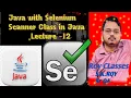 Java with Selenium Lecture-12 Scanner Class In Java Automation testing Java