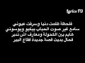 Zouhair Bahaoui - Lili Nhari (OFFICIAL MUSIC LYRICS )-( PAROLES - كلمات) زهير البهاوي - ليلي نهاري
