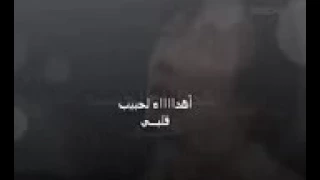 عيني  تسئل عليك روحي تبعث سلام دندنها