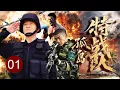 Download Lagu 【2025经典军旅】孤岛特战队 01｜入营首日被全团嘲笑废柴，谁料荒岛海训恐怖组织入侵险境骤起，草根小伙临危受命带队突围，生死一线逆转全局！（杨志刚/郑凯/赫子铭）