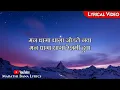 Download Lagu Dhaga Dhaga(Lyrical) || Marathi bana Lyrics