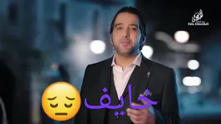 خايف يشوفونه دندنها